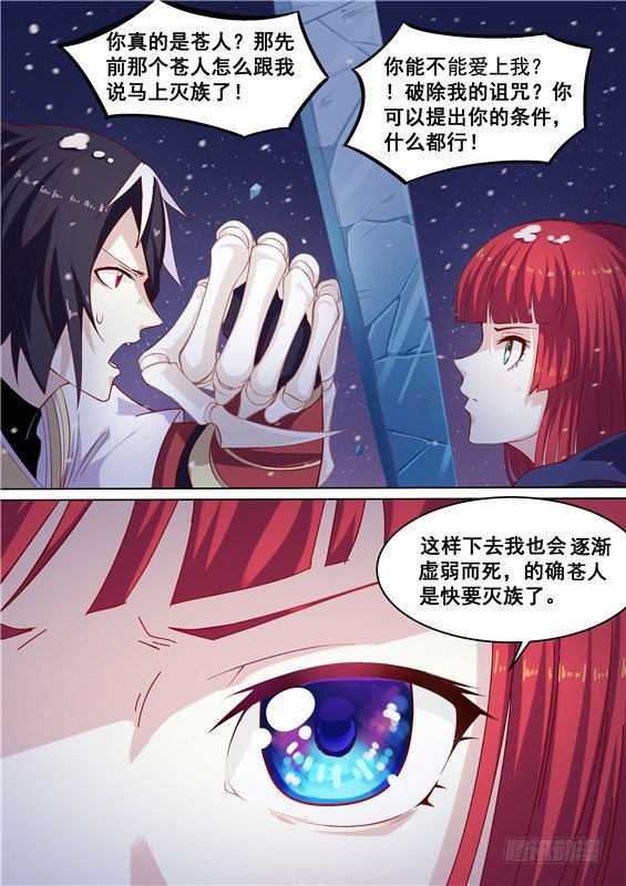 04.你先把衣服穿上！-第5话