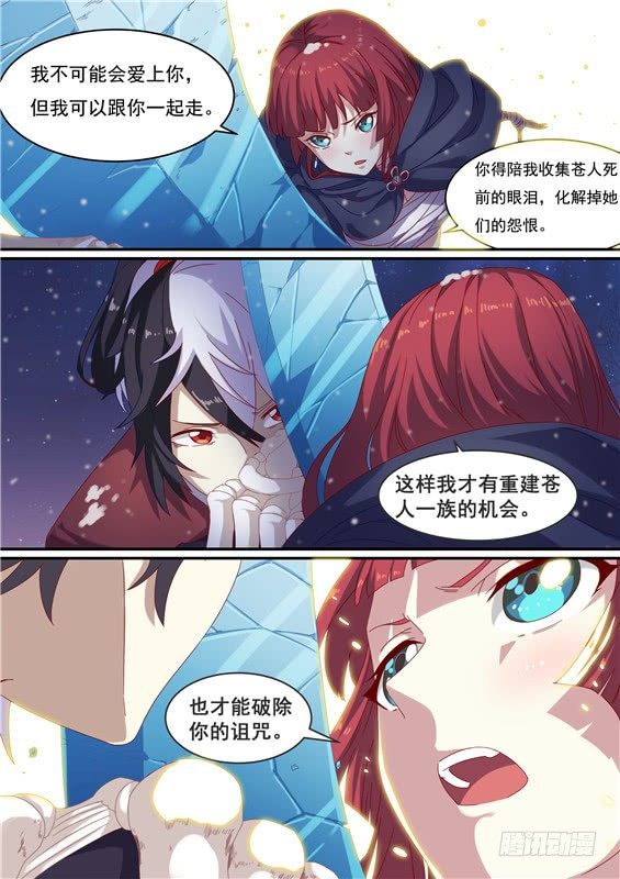 04.你先把衣服穿上！-第5话