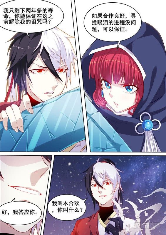 04.你先把衣服穿上！-第5话