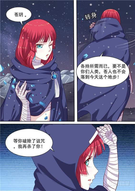 04.你先把衣服穿上！-第5话