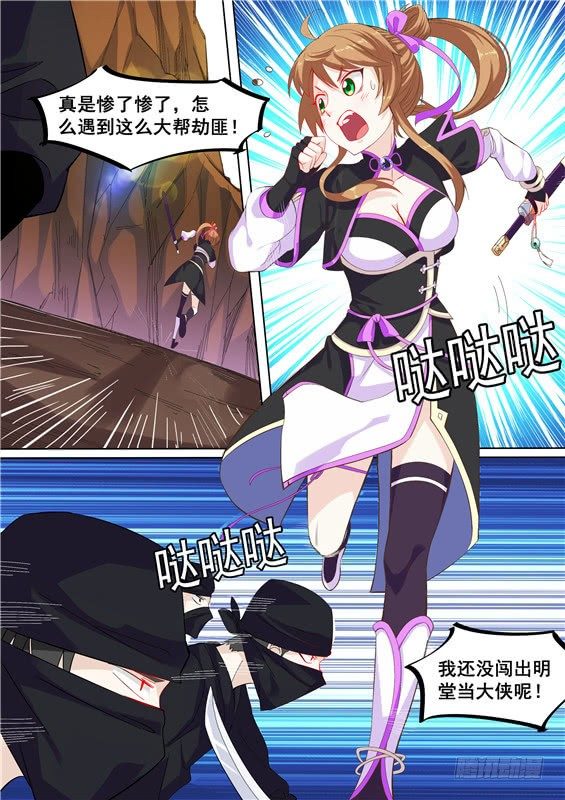 04.你先把衣服穿上！-第5话