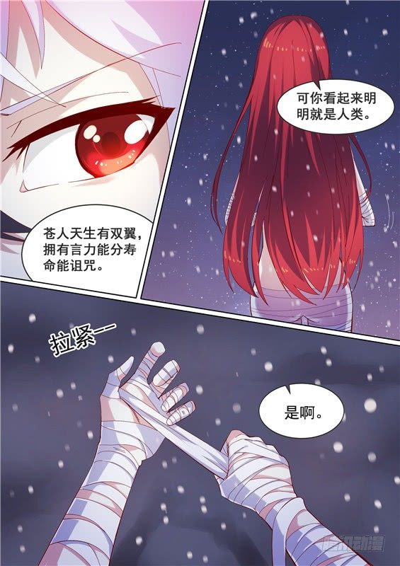 04.你先把衣服穿上！-第5话