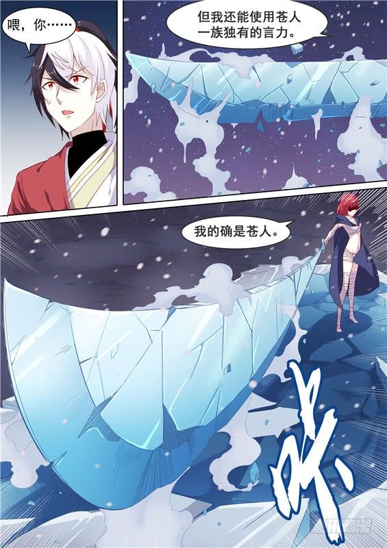 04.你先把衣服穿上！-第5话