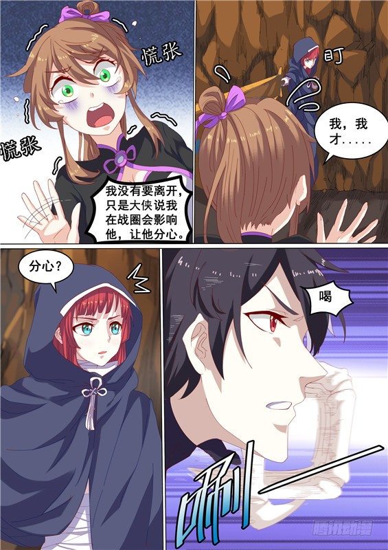 06.放心！我是好人！-第7话