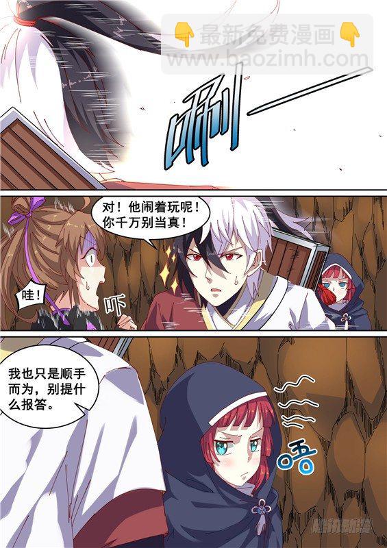 06.放心！我是好人！-第7话