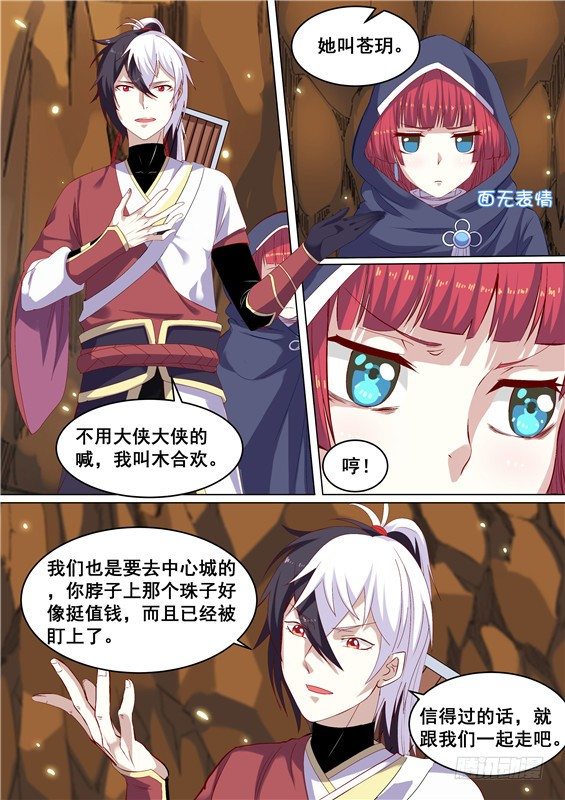 06.放心！我是好人！-第7话