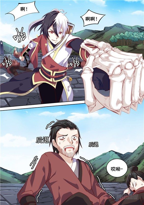 08.城主对你感兴趣-第9话