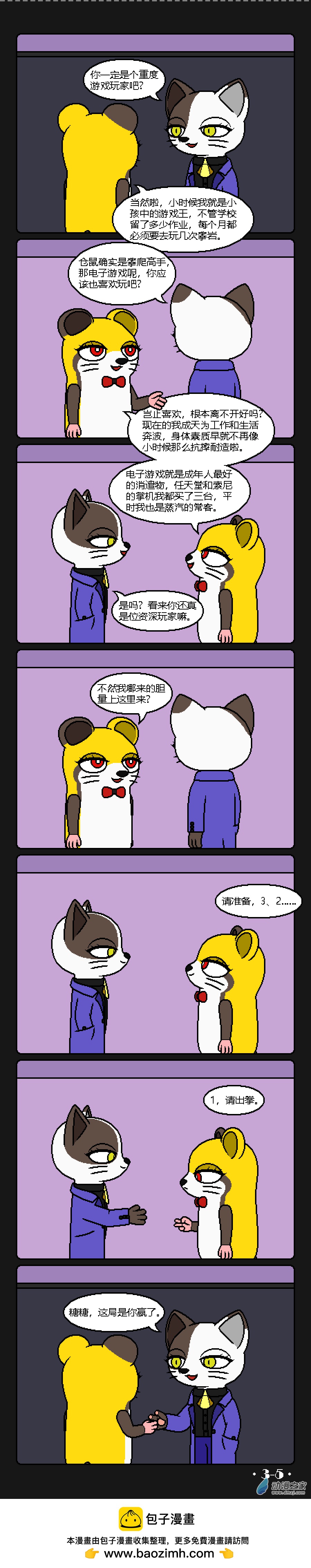 倉鼠與金錢遊戲 - 3話 - 1