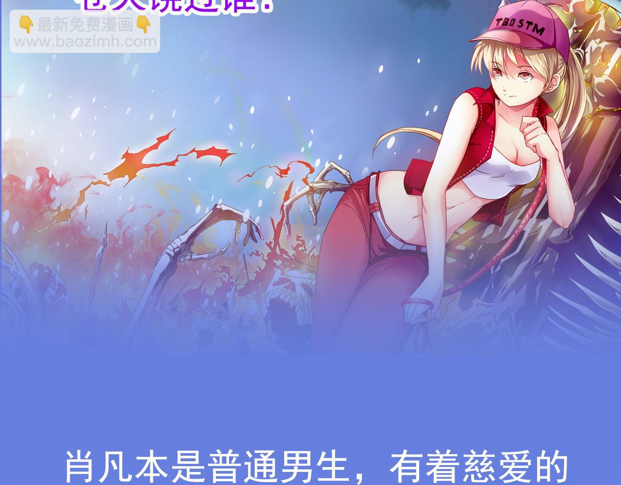 苍天在上 4月6日正式上线！-第1话