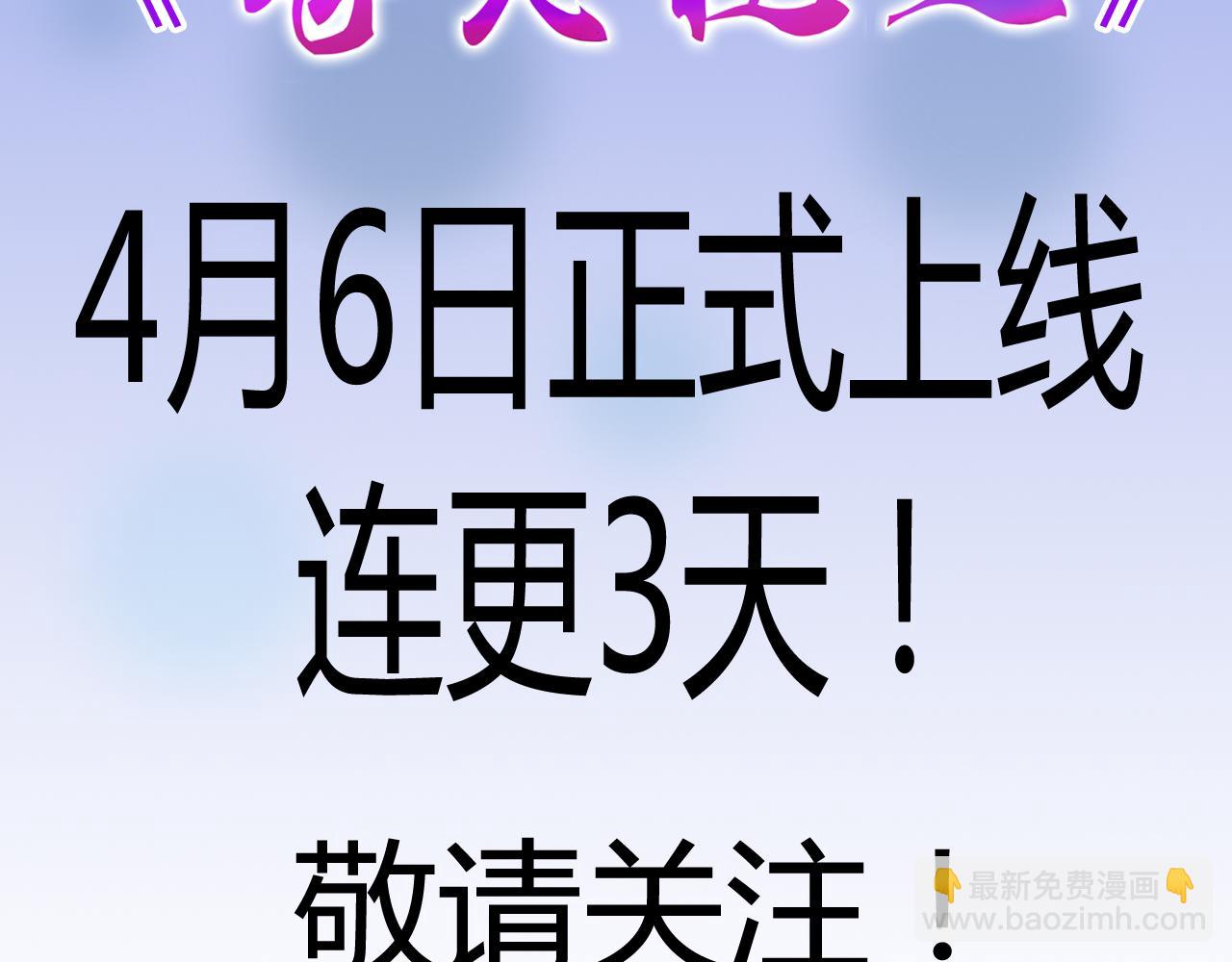 苍天在上 4月6日正式上线！-第1话