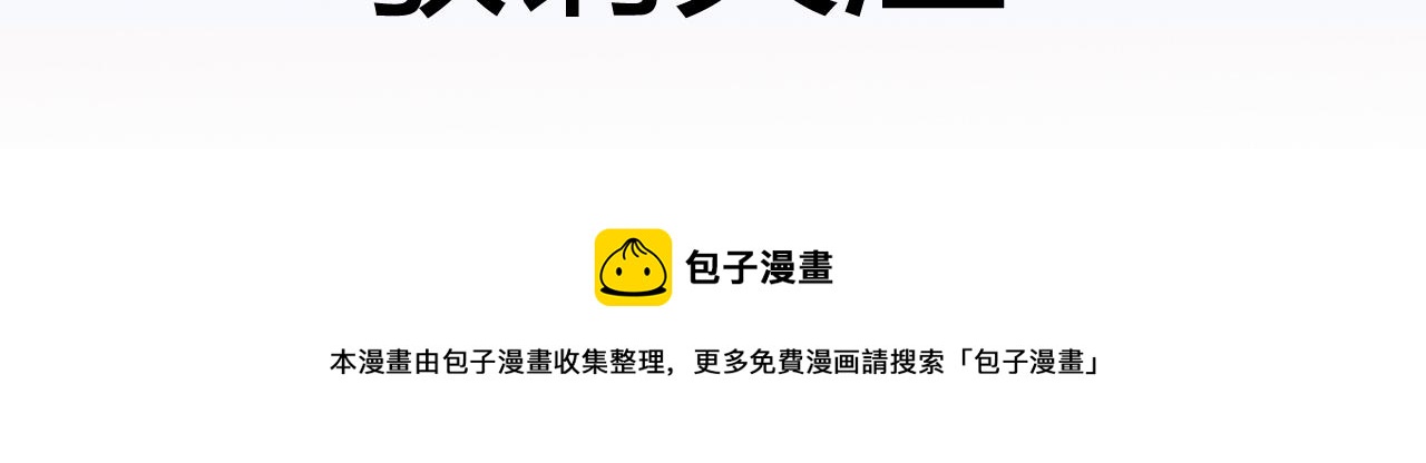 苍天在上 4月6日正式上线！-第1话