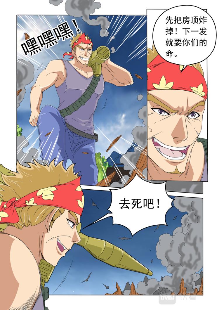 第18回 大眼再现-第19话