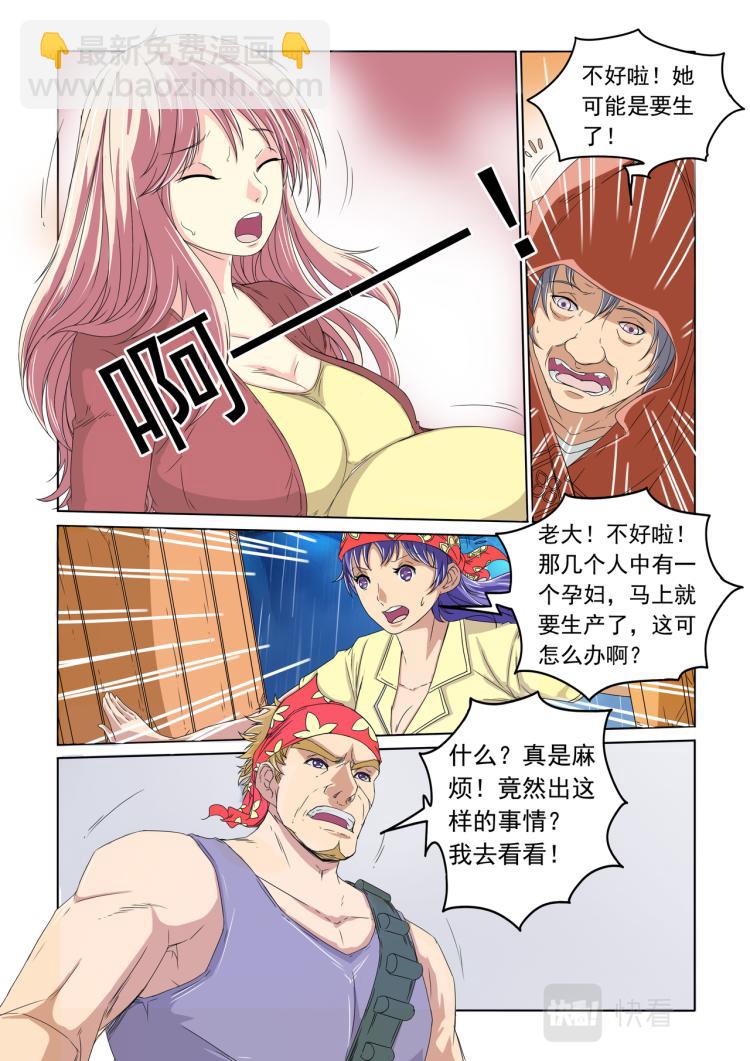 第18回 大眼再现-第19话