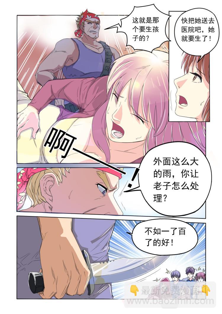 第18回 大眼再现-第19话