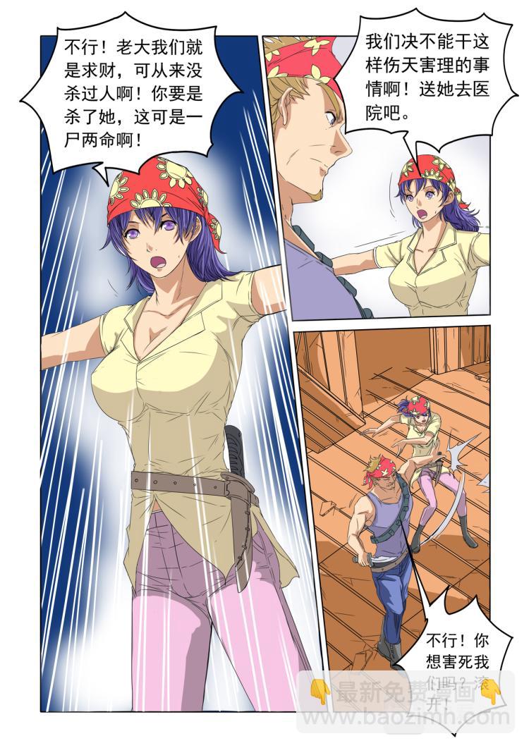 第18回 大眼再现-第19话