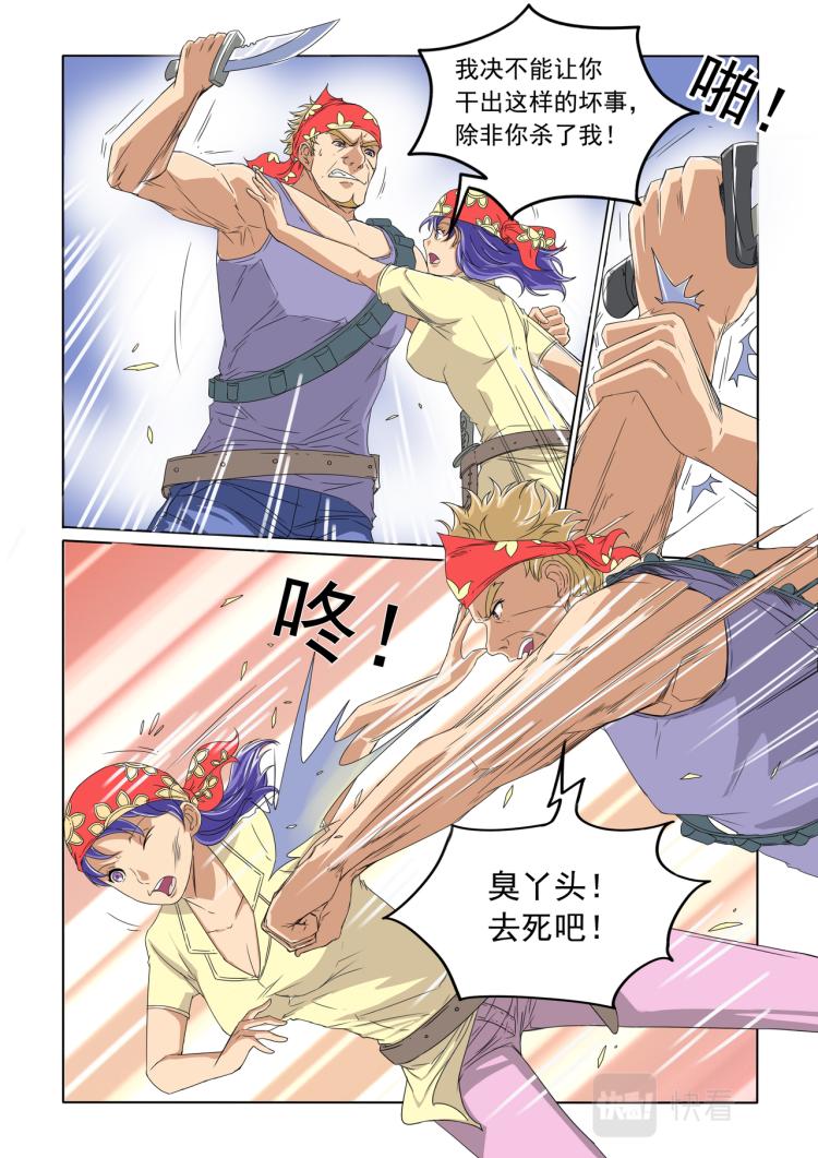 第18回 大眼再现-第19话