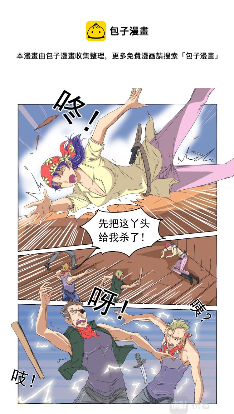 第18回 大眼再现-第19话