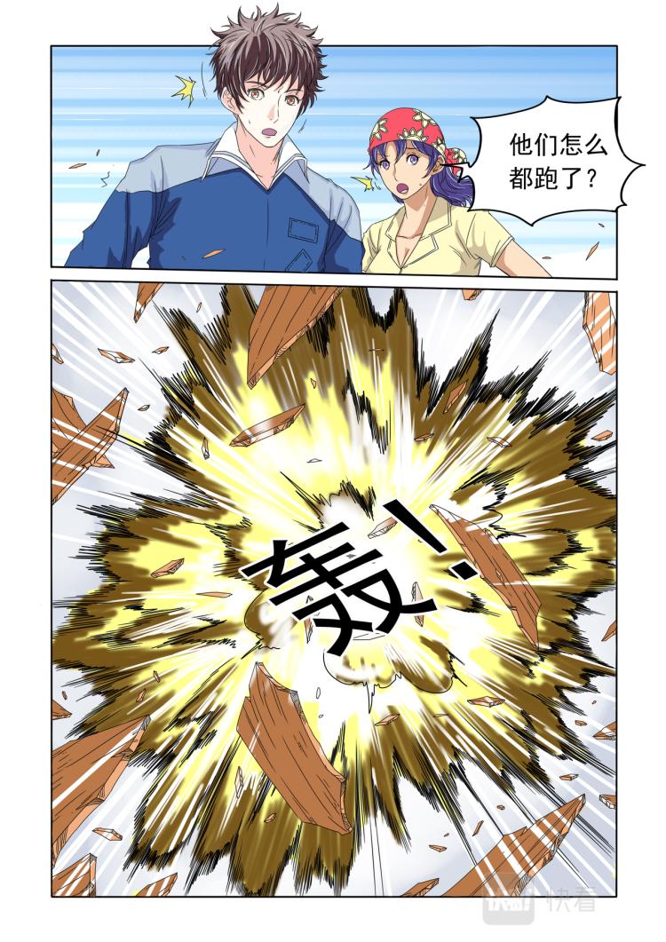 第18回 大眼再现-第19话