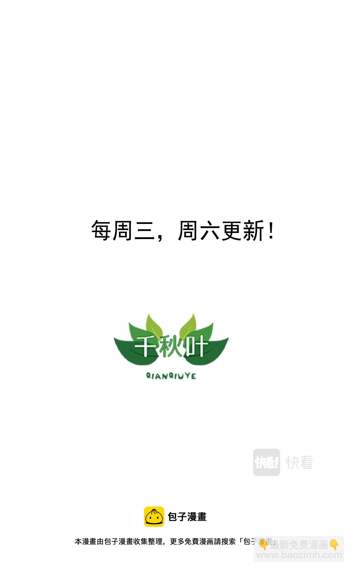 苍天在上 - 第28回 新的机会 - 2