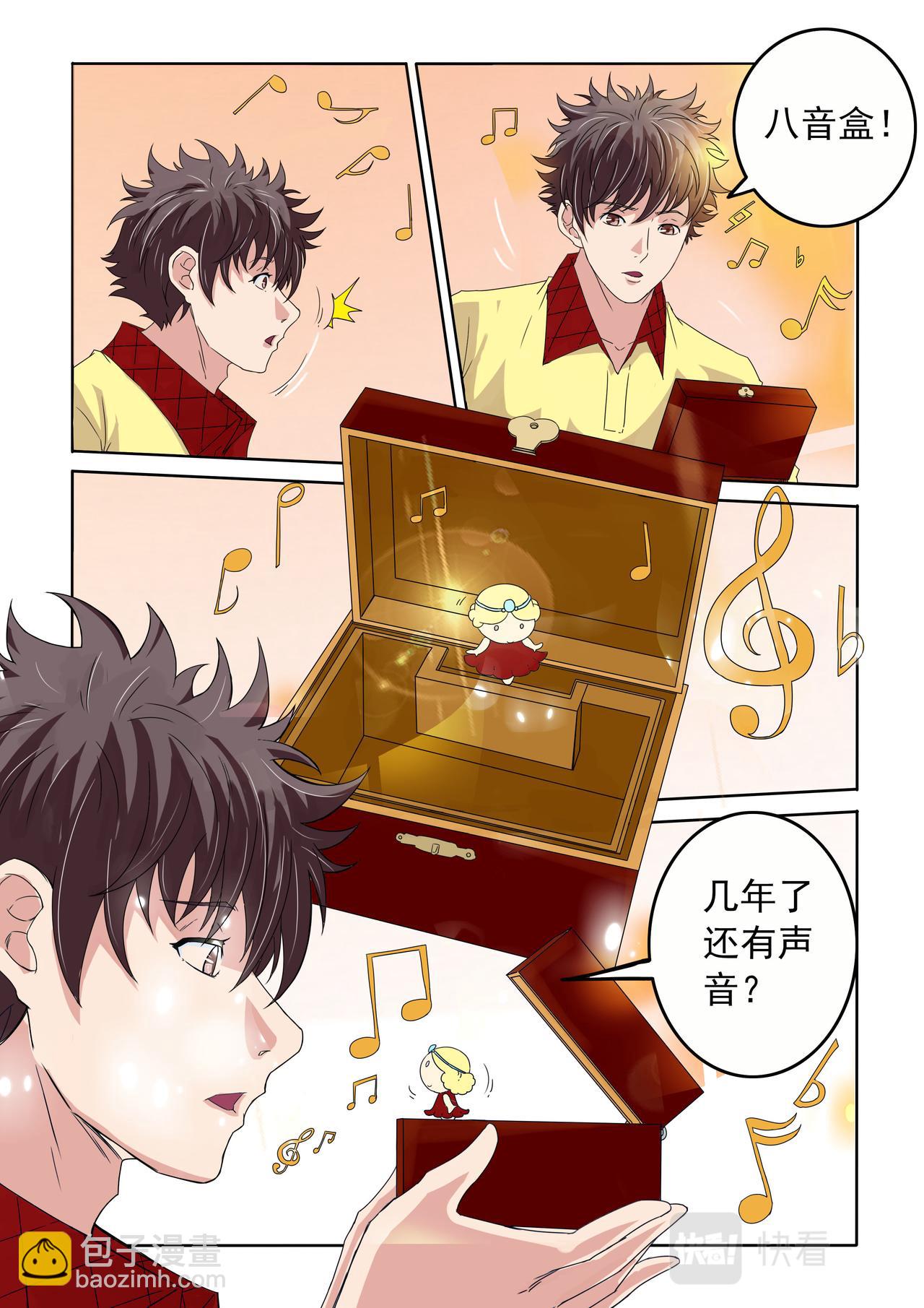 第48回 回家-第49话