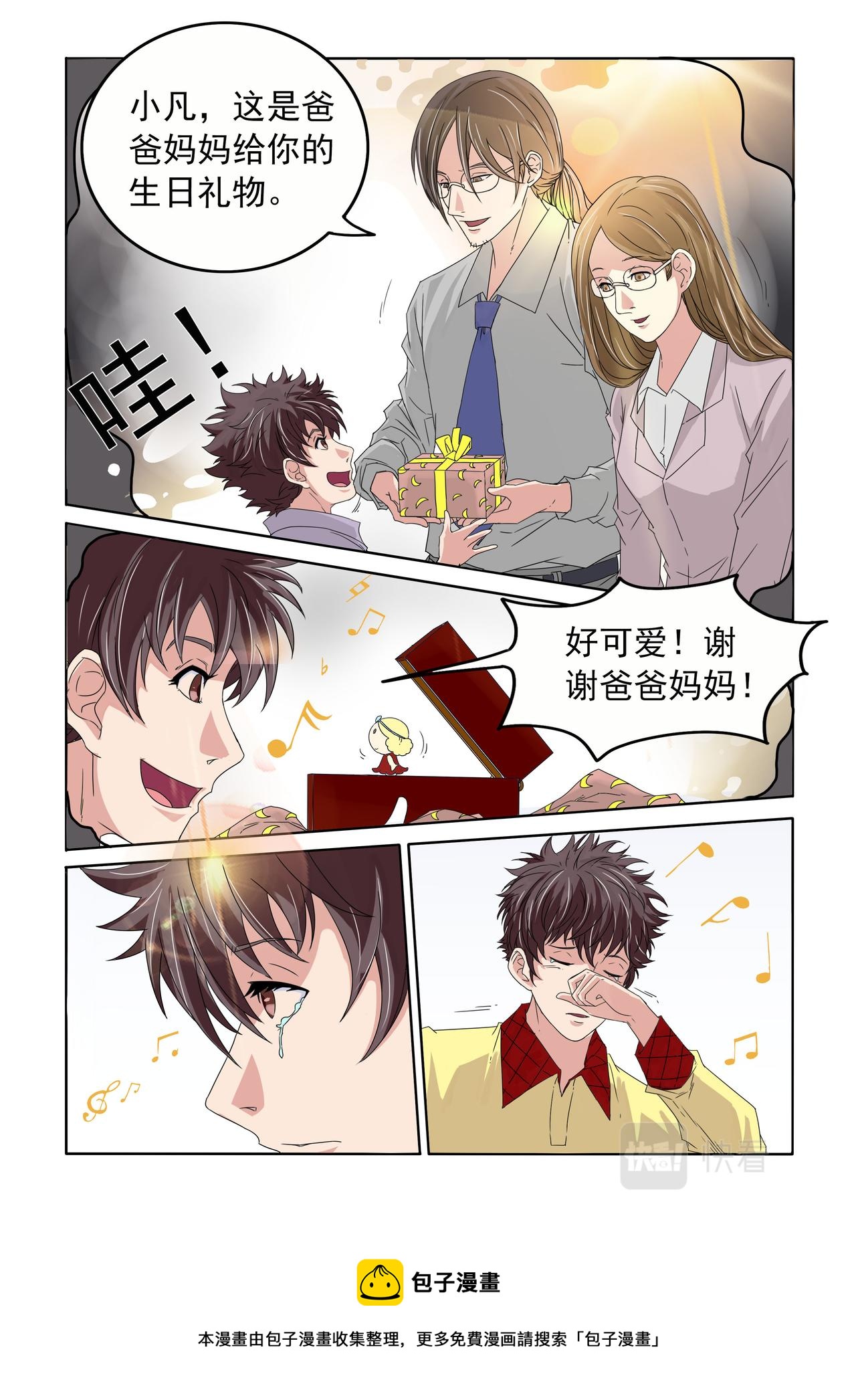 第48回 回家-第49话