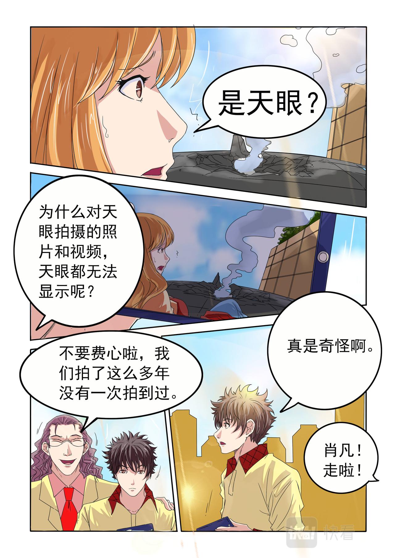 第48回 回家-第49话