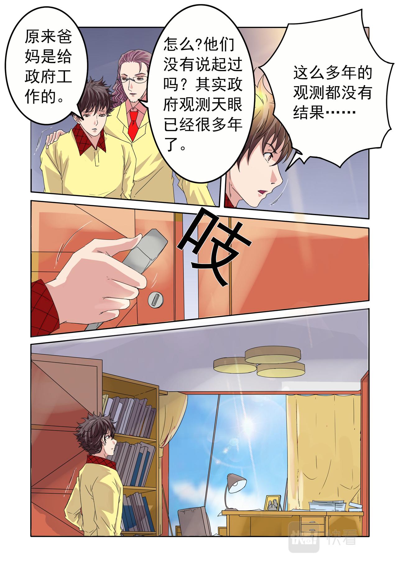 第48回 回家-第49话