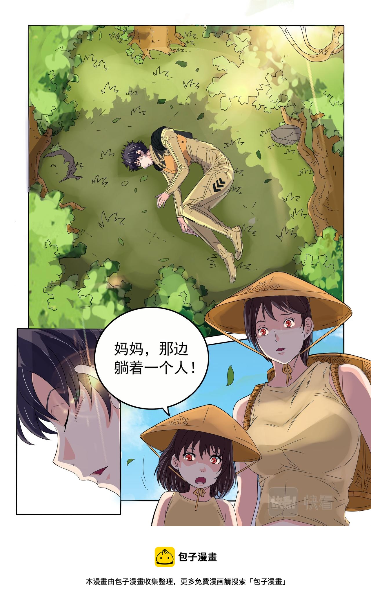 第58回 爸爸-第59话