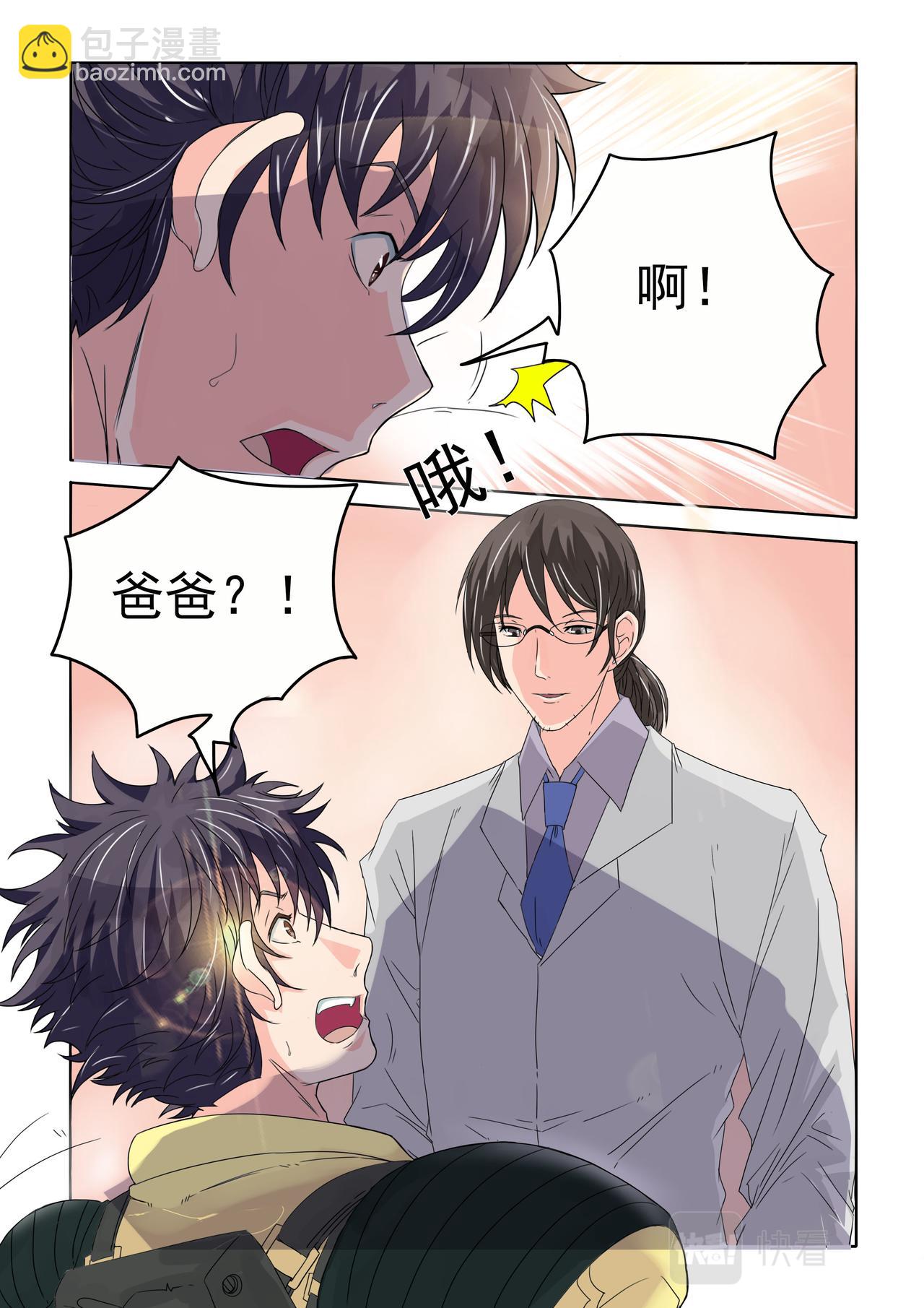 第58回 爸爸-第59话