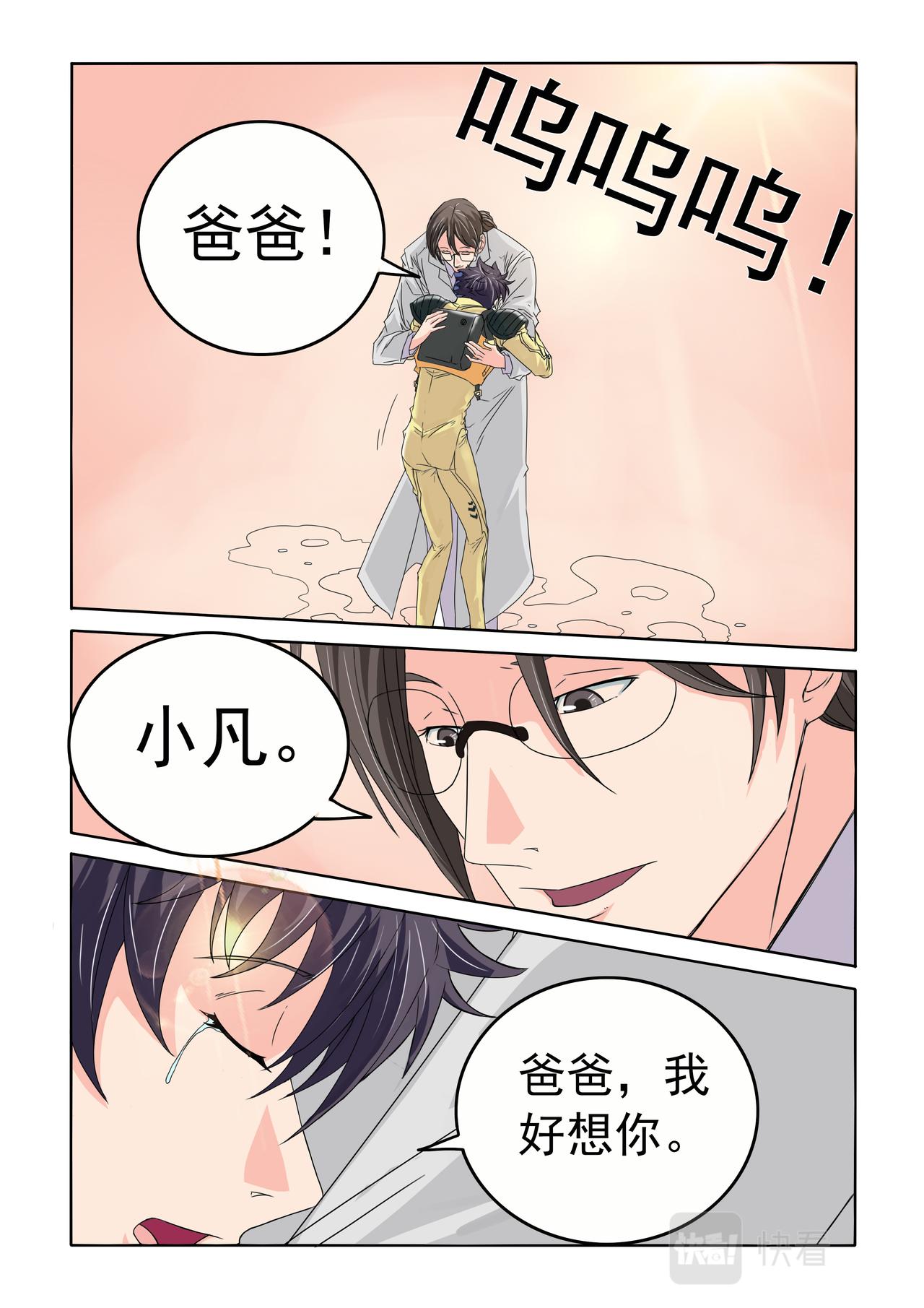 第58回 爸爸-第59话