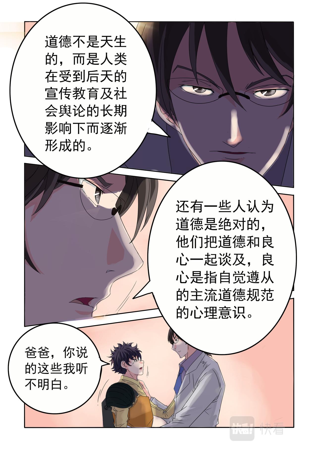 第58回 爸爸-第59话