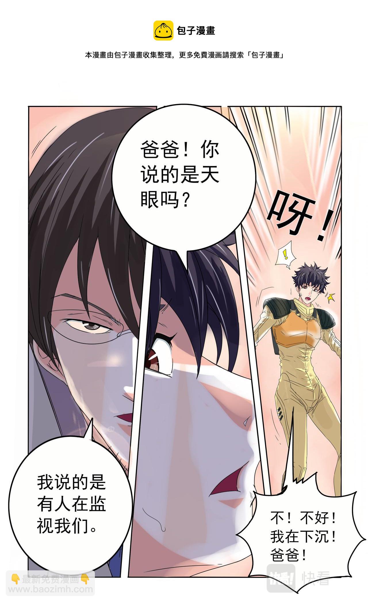 第58回 爸爸-第59话