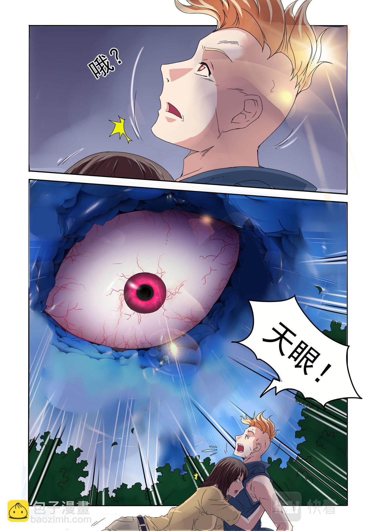 第60回 可怜的恋人-第61话