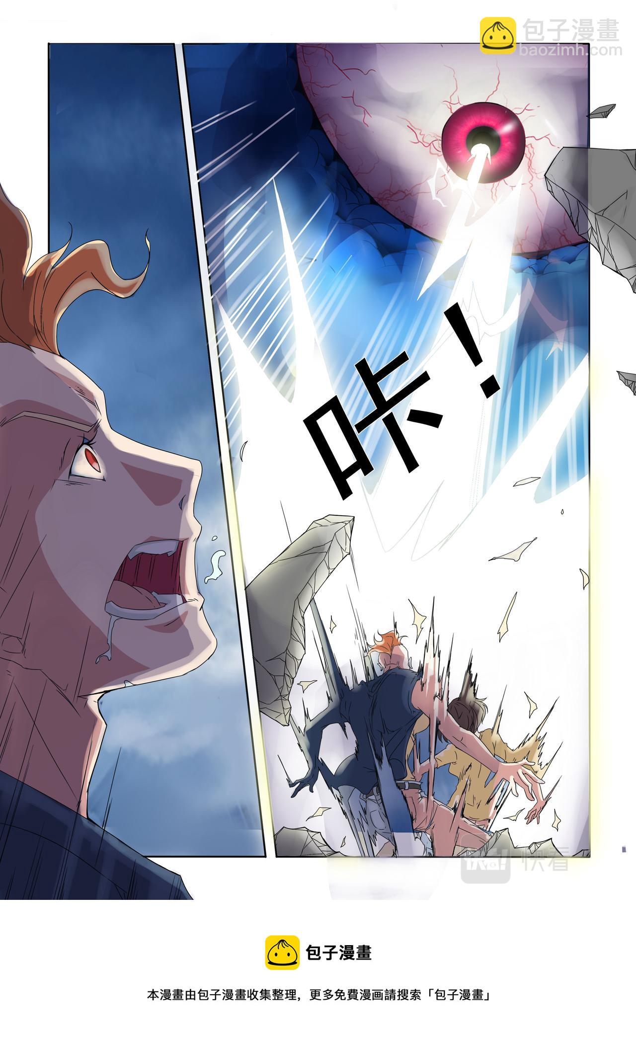 第60回 可怜的恋人-第61话