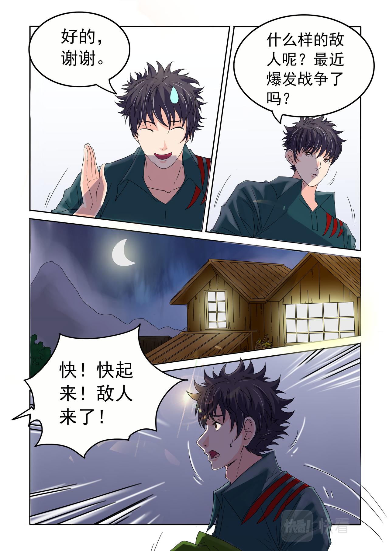 第60回 可怜的恋人-第61话