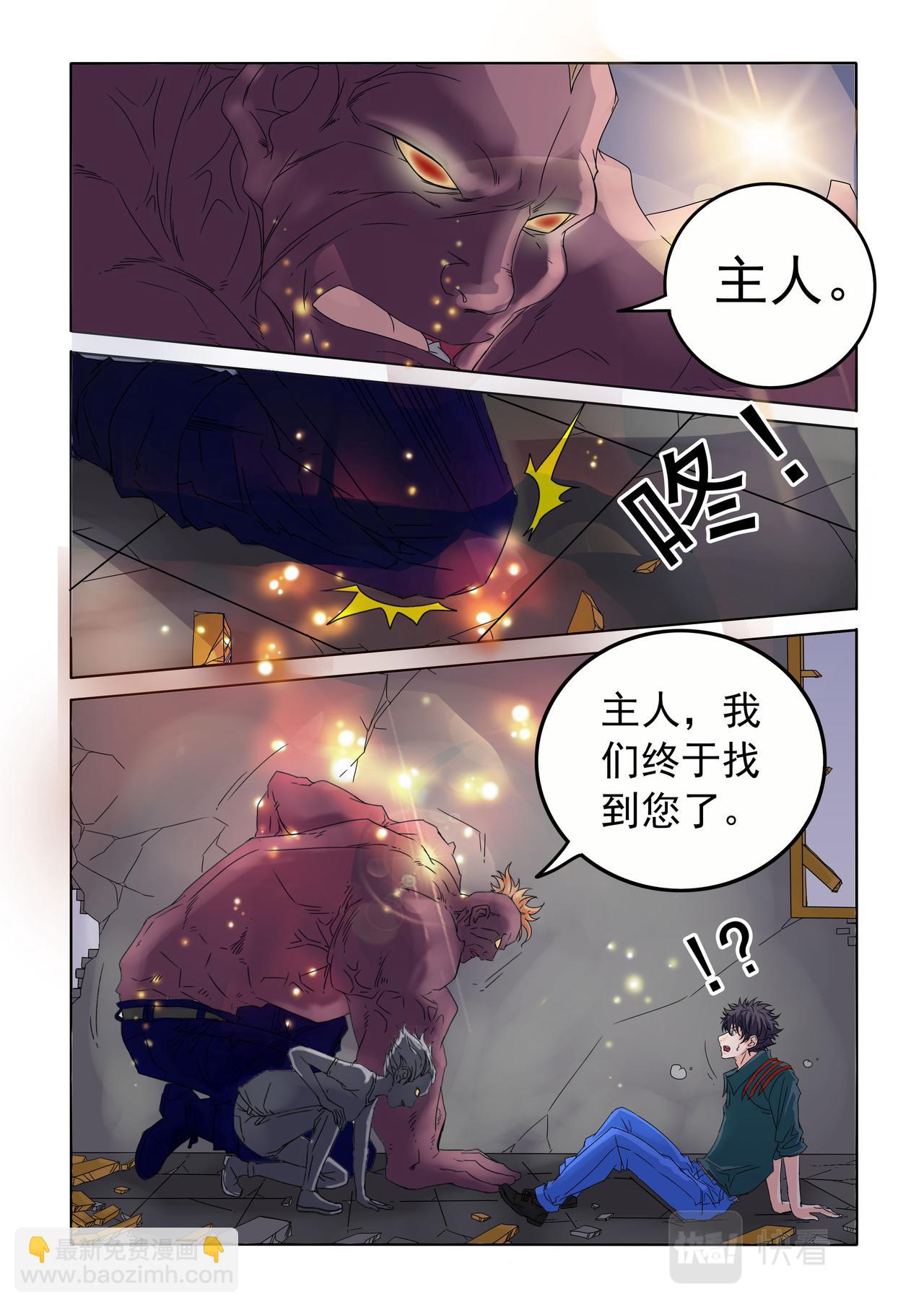 第60回 可怜的恋人-第61话