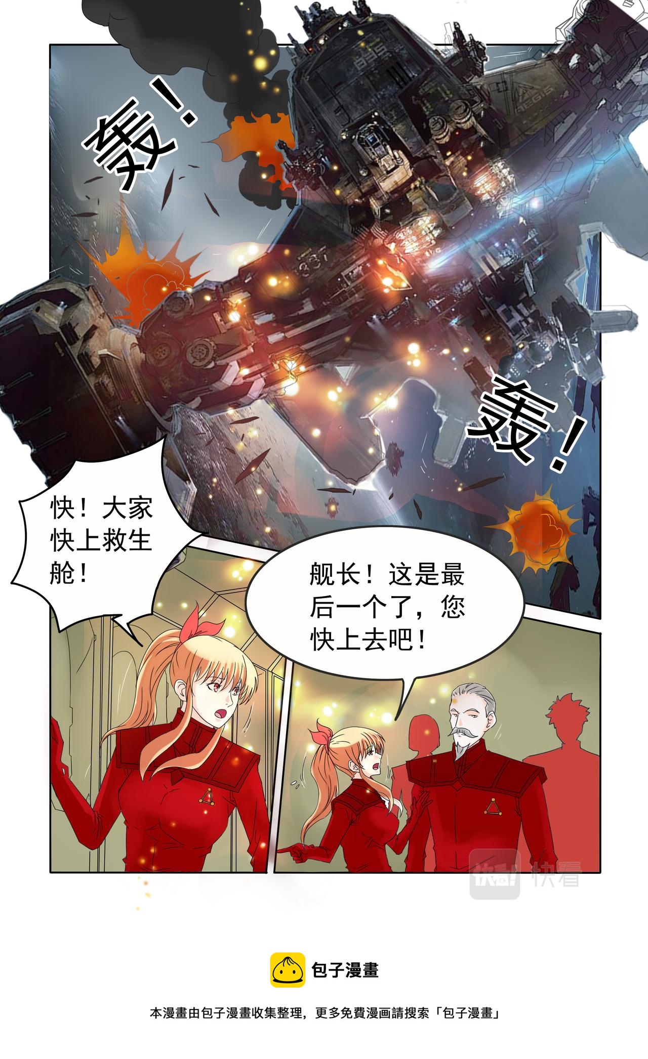 第72回 另一个肖凡-第73话