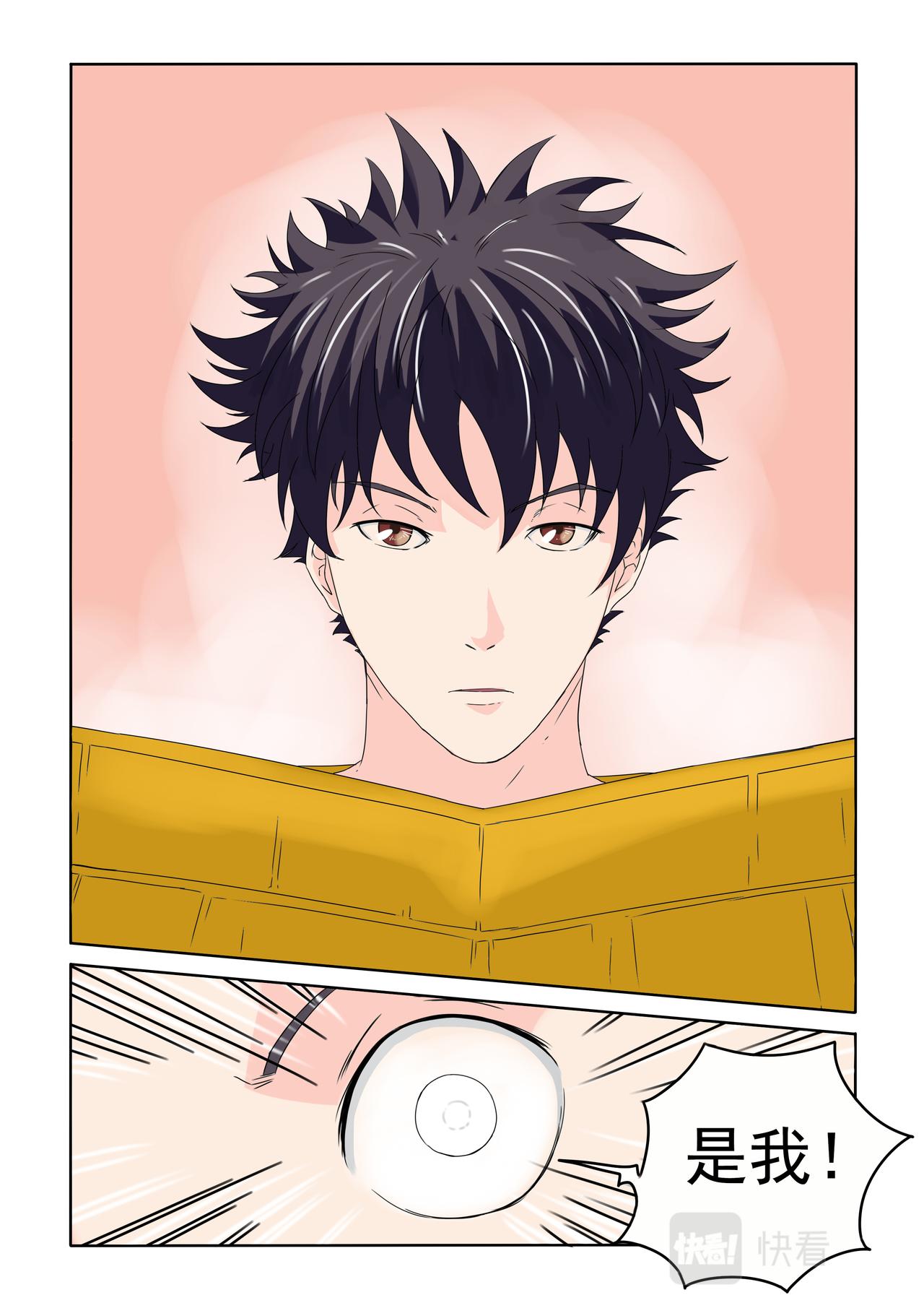 第72回 另一个肖凡-第73话