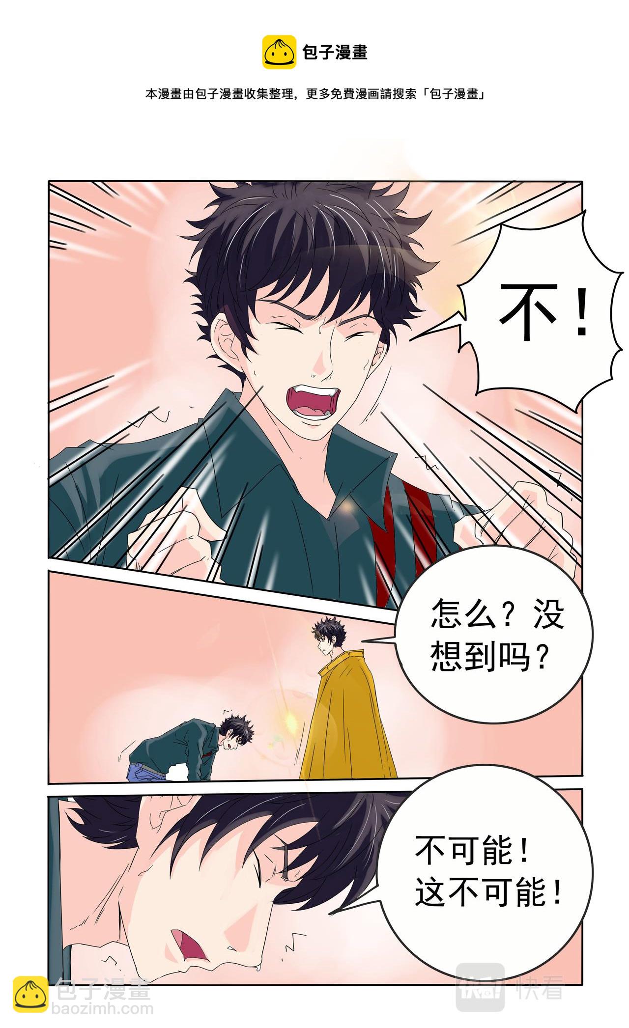 第72回 另一个肖凡-第73话