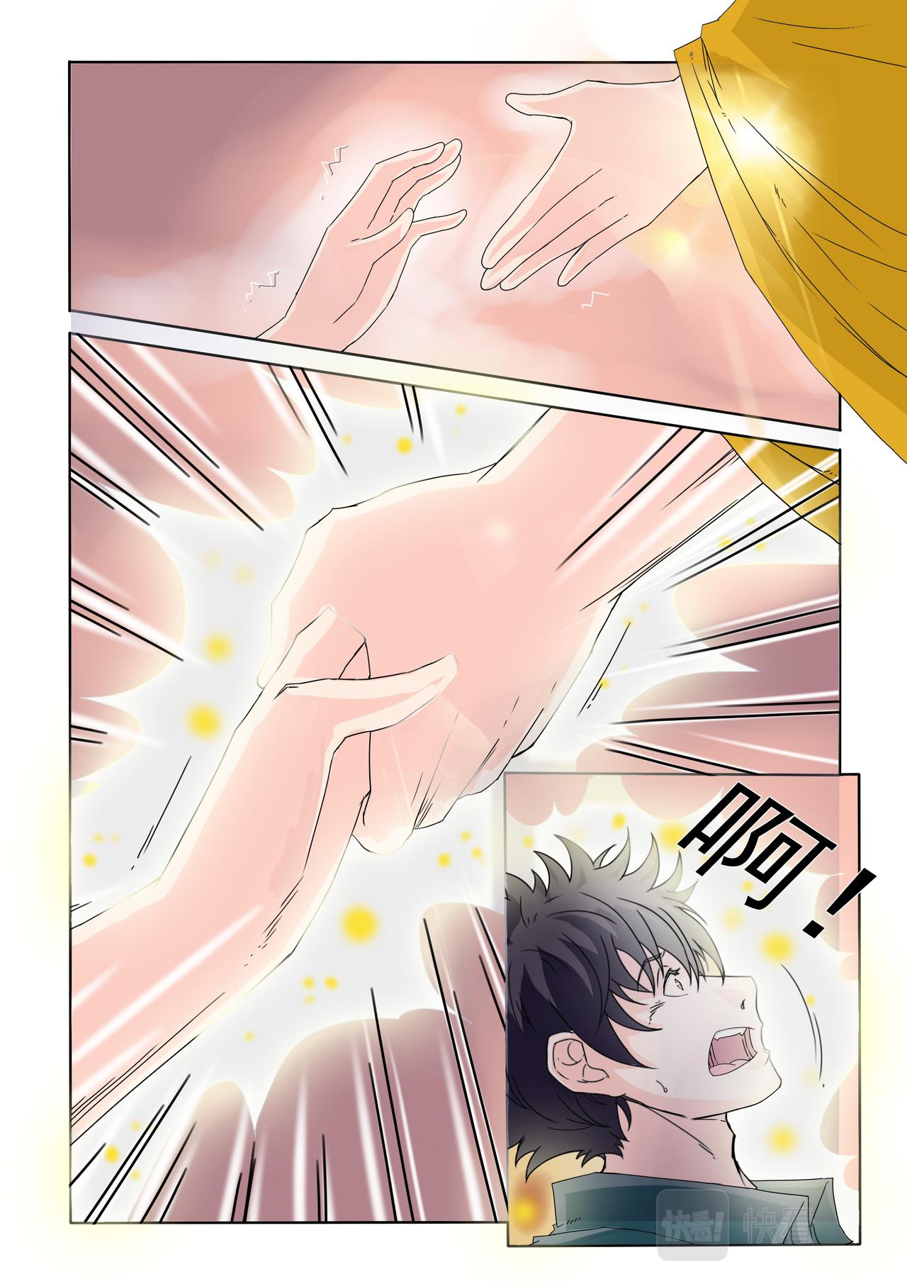 第72回 另一个肖凡-第73话