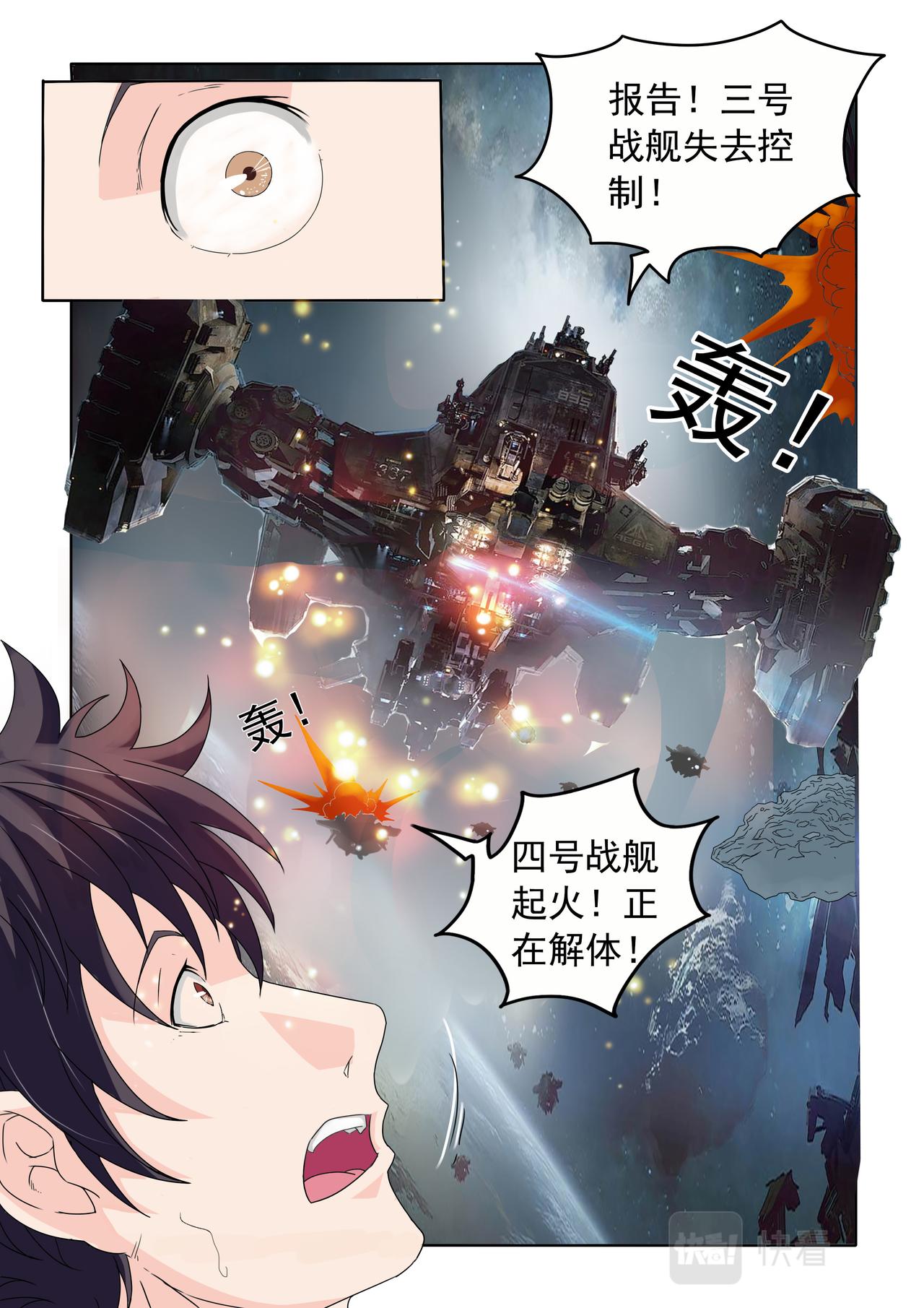 第72回 另一个肖凡-第73话