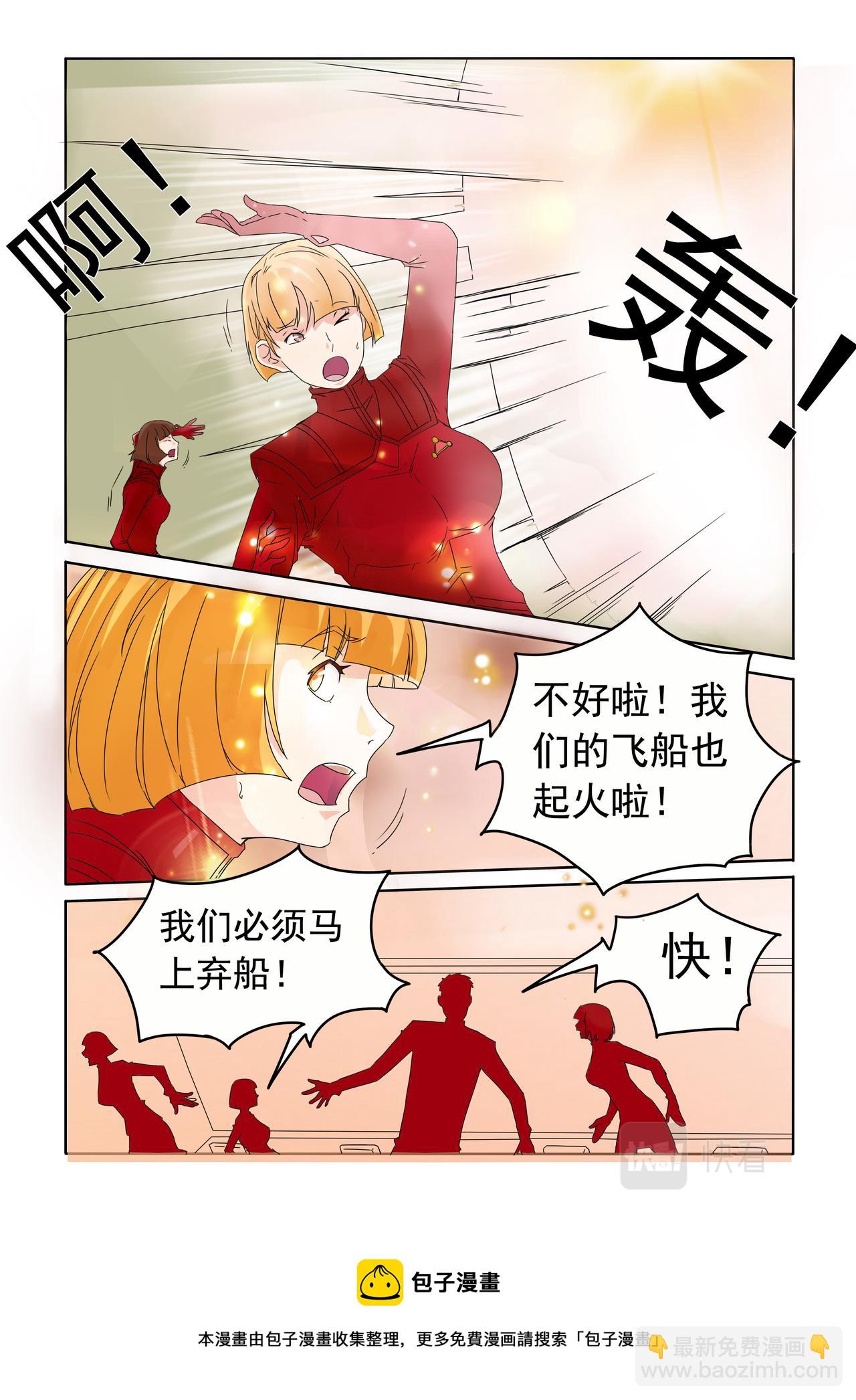 第72回 另一个肖凡-第73话