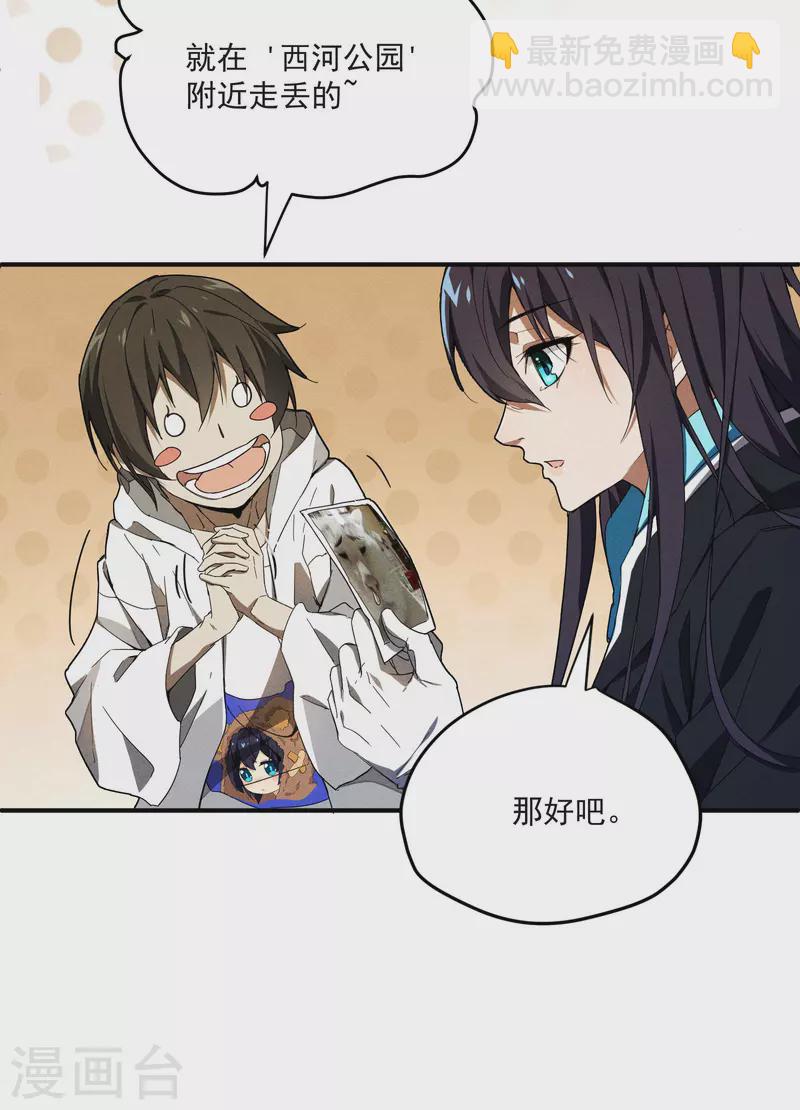 第8话 老爸的故友(1/2)-第11话