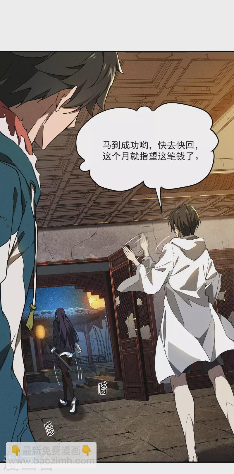 第8话 老爸的故友(1/2)-第11话