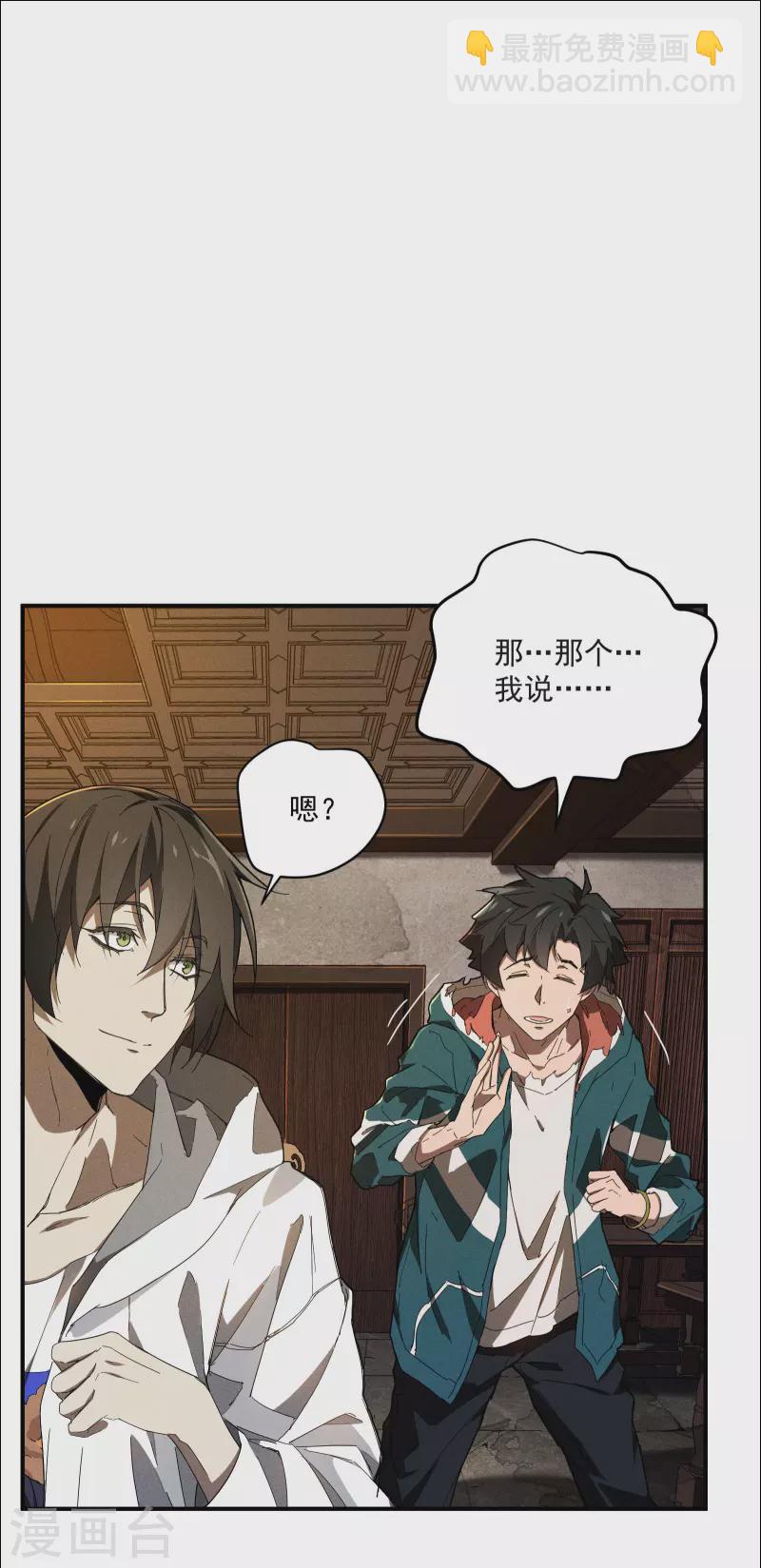 第8话 老爸的故友(1/2)-第11话