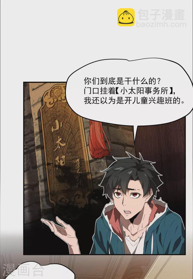 第8话 老爸的故友(1/2)-第11话