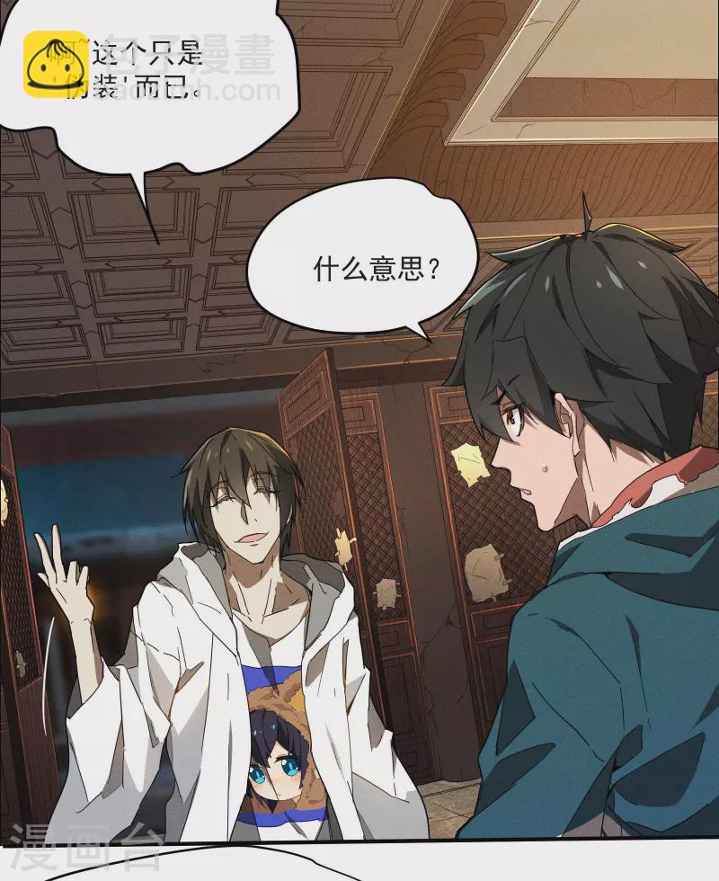 第8话 老爸的故友(1/2)-第11话