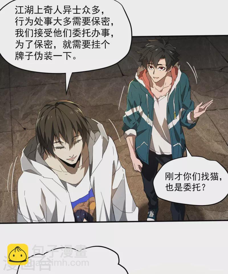 第8话 老爸的故友(1/2)-第11话