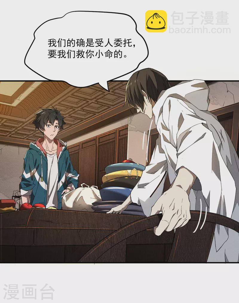 第8话 老爸的故友(1/2)-第11话