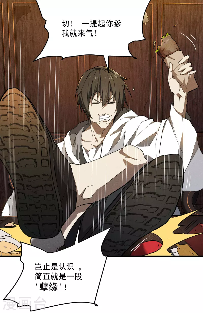 第8话 老爸的故友(1/2)-第11话